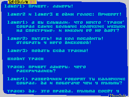 Lamergy #X1 — Газета для ZX Spectrum