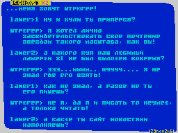 Lamergy #X2 — Газета для ZX Spectrum