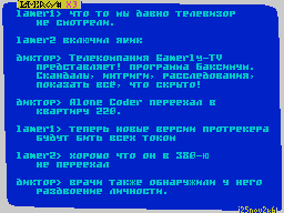 Lamergy #X3 — Газета для ZX Spectrum