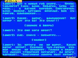 Lamergy #X-Mas — Газета для ZX Spectrum