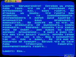 Lamergy #12 — Газета для ZX Spectrum