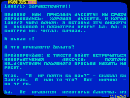 Lamergy #14 — Газета для ZX Spectrum