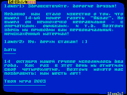 Lamergy #15 — Газета для ZX Spectrum