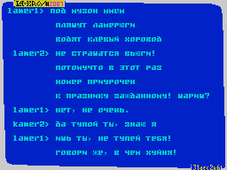 Lamergy #2007 — Газета для ZX Spectrum