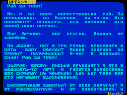 Lamergy #Spec — Газета для ZX Spectrum
