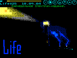 Life #25 — Газета для ZX Spectrum