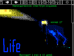 Life #27 — Газета для ZX Spectrum