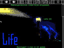 Life #29 — Газета для ZX Spectrum