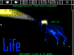 Life #31 — Газета для ZX Spectrum