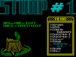 Stump #01