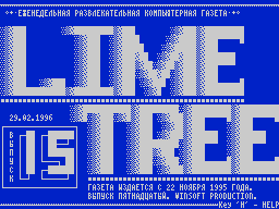 Lime Tree #15 — Газета для ZX Spectrum