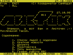 Listok #11 — Газета для ZX Spectrum