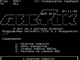 Listok #13 — Газета для ZX Spectrum