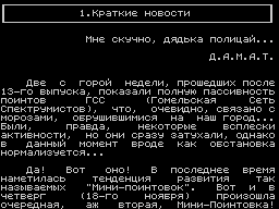 Listok #14 — Газета для ZX Spectrum