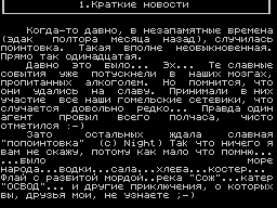 Listok #22 — Газета для ZX Spectrum