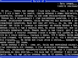 Marazm #05 — Газета для ZX Spectrum