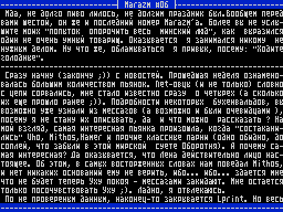 Marazm #06 — Газета для ZX Spectrum