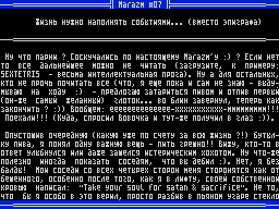 Marazm #07 — Газета для ZX Spectrum
