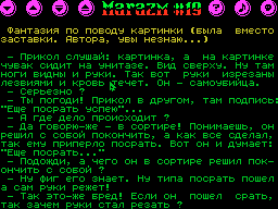 Marazm #19 — Газета для ZX Spectrum