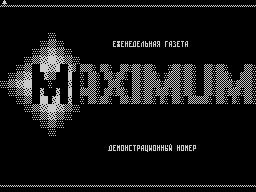 Maximum #00 — Газета для ZX Spectrum