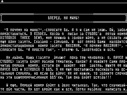 Maximum #00 — Газета для ZX Spectrum