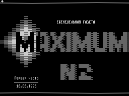 Maximum #02 — Газета для ZX Spectrum