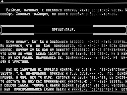 Maximum #02 — Газета для ZX Spectrum