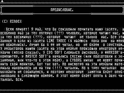 Maximum #03 — Газета для ZX Spectrum