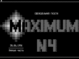 Maximum #04 — Газета для ZX Spectrum