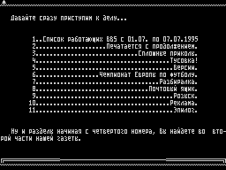 Maximum #04 — Газета для ZX Spectrum