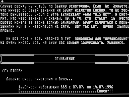 Maximum #05 — Газета для ZX Spectrum