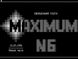 Maximum #06 — Газета для ZX Spectrum