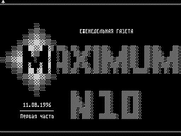 Maximum #10 — Газета для ZX Spectrum