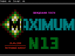 Maximum #13 — Газета для ZX Spectrum