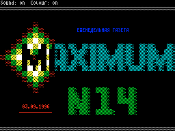 Maximum #14 — Газета для ZX Spectrum