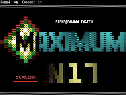 Maximum #17 — Газета для ZX Spectrum