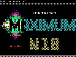 Maximum #18 — Газета для ZX Spectrum
