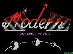 Modern #03 — Газета для ZX Spectrum