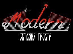 Modern #06 — Газета для ZX Spectrum