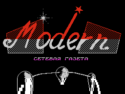Modern #09 — Газета для ZX Spectrum