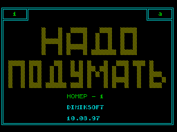 <b>Обзор новинок</b> - Pussy, TR-Dos/MS-Dos конвертор.