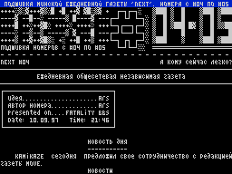 Next #04-05 — Газета для ZX Spectrum