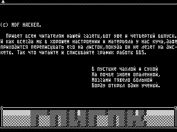 Nicron #04 — Газета для ZX Spectrum