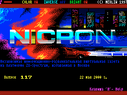 Nicron #117 — Газета для ZX Spectrum