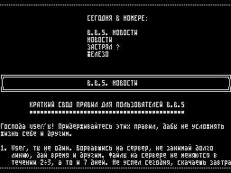 On-Line #02 — Газета для ZX Spectrum