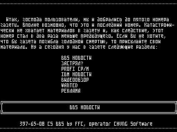 On-Line #05 — Газета для ZX Spectrum