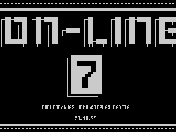 On-Line #07 — Газета для ZX Spectrum