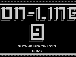 On-Line #09 — Газета для ZX Spectrum