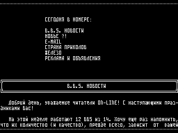 On-Line #09 — Газета для ZX Spectrum