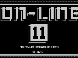 On-Line #11 — Газета для ZX Spectrum